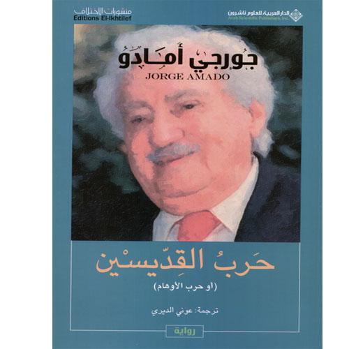 O sumiço da santa: uma historia de feiticaria (arabic edition)